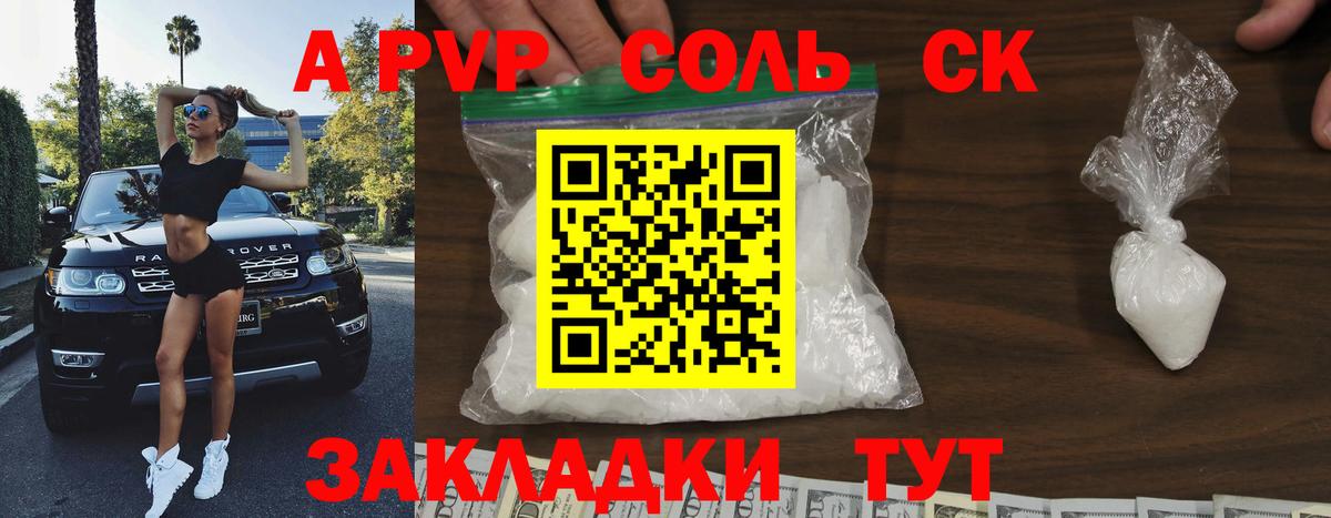A-PVP кристаллы  Вход с VPN  Альфа ПВП VHQ  Дмитров  Alfa_PVP крисы CK 
