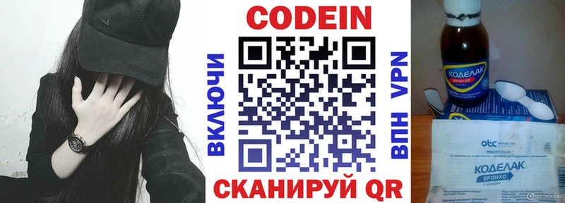 Codein Purple Drank  Дмитров 