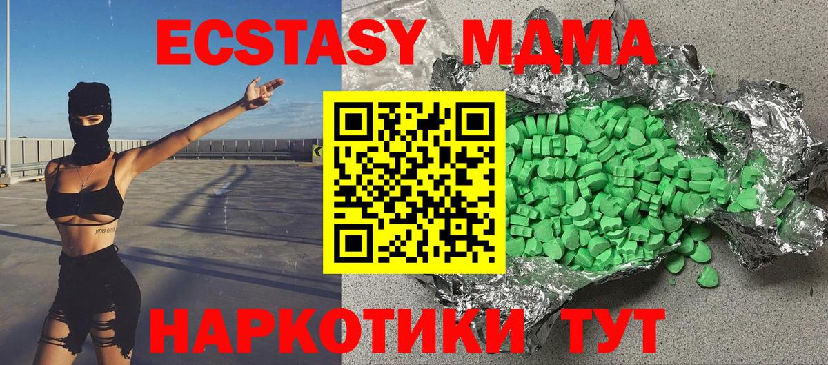Ecstasy TESLA  Экстази 99%  Ecstasy  Вход с VPN  Дмитров 