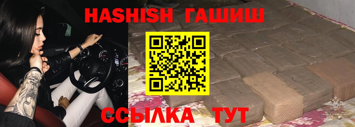 ГАШ VHQ Дмитров