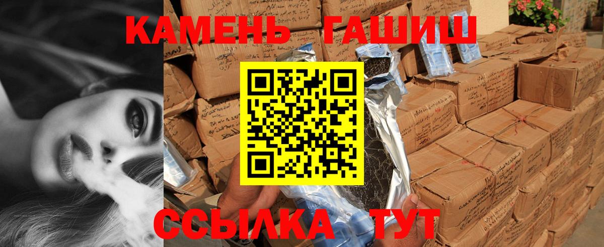 ГАШИШ Cannabis  ГАШИШ  Дмитров  Вход с VPN  ГАШ гашик 