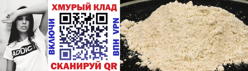 ГЕРОИН Heroin  Дмитров 