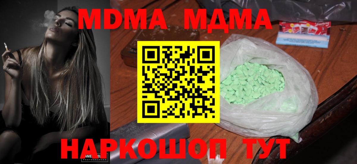 MDMA Molly  Вход с VPN  MDMA crystal  Дмитров 