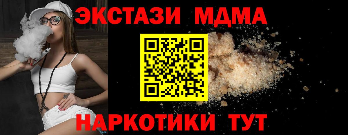 МДМА VHQ Дмитров