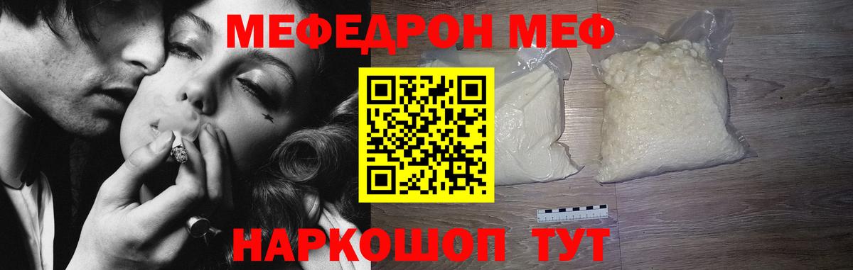 Мефедрон кристаллы Дмитров