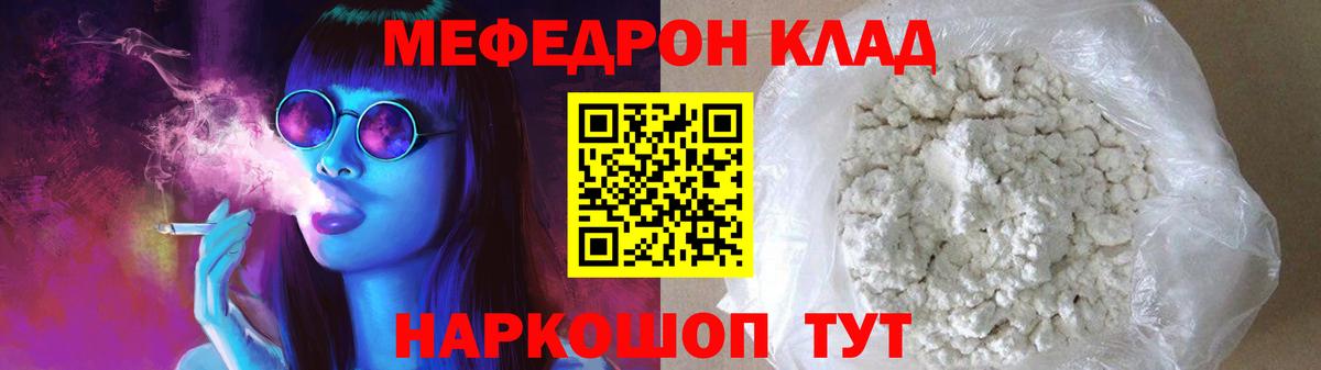 МЕФ мука  Мефедрон  Дмитров  Меф мука  наркошоп  Вход с VPN 