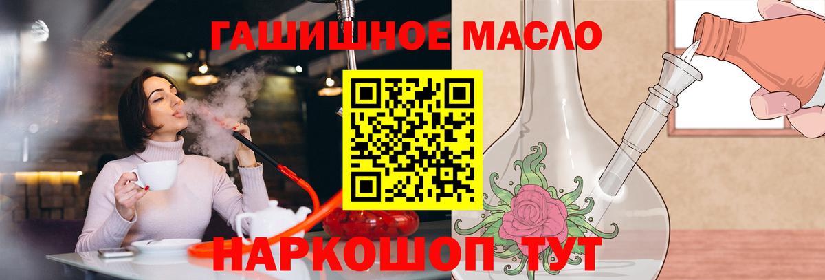 Дистиллят ТГК THC oil  Вход с VPN  Дмитров  Дистиллят ТГК гашишное масло 